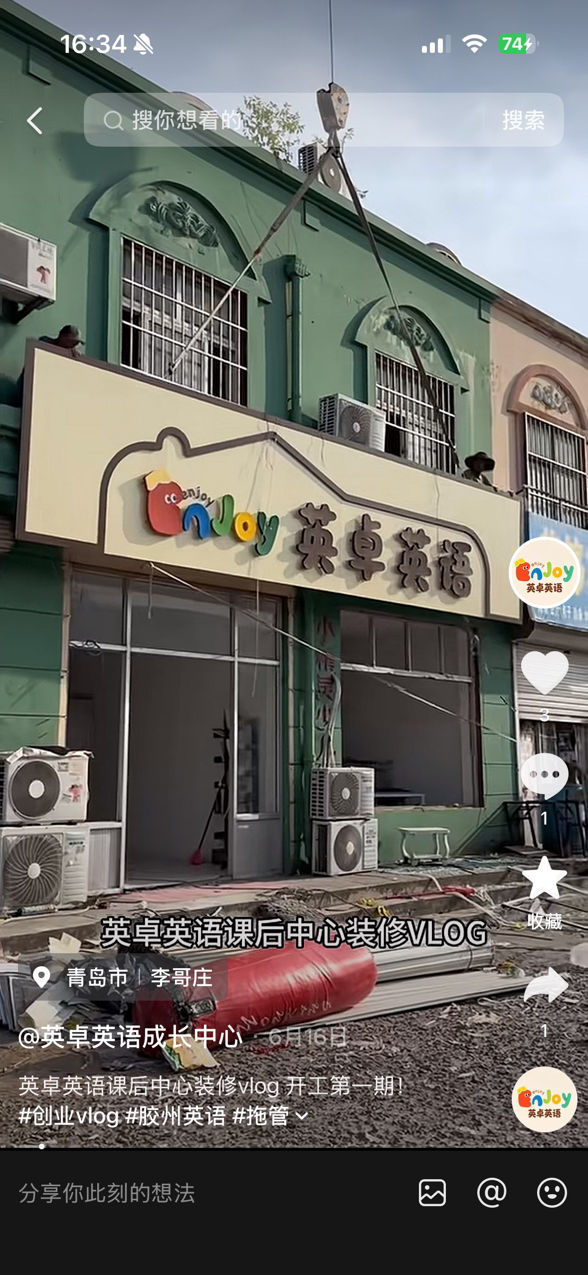 英卓英语学习环境