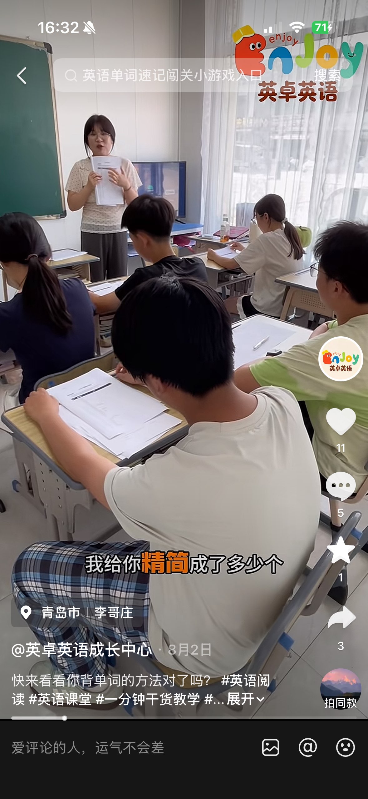 段老师教学现场